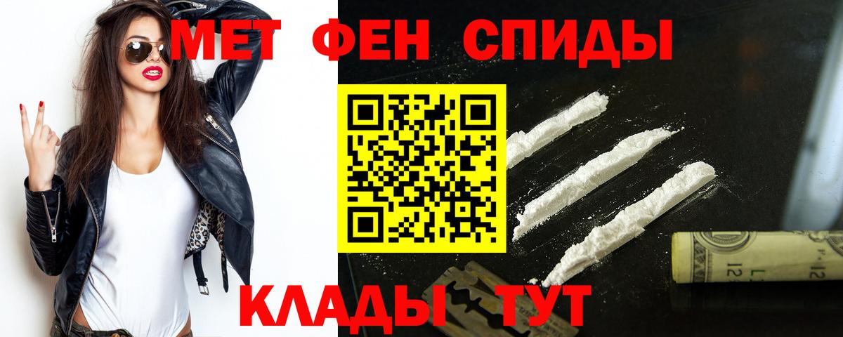 АМФЕТАМИН 97%  АМФ  нарко площадка формула  Вход с VPN  Тобольск 
