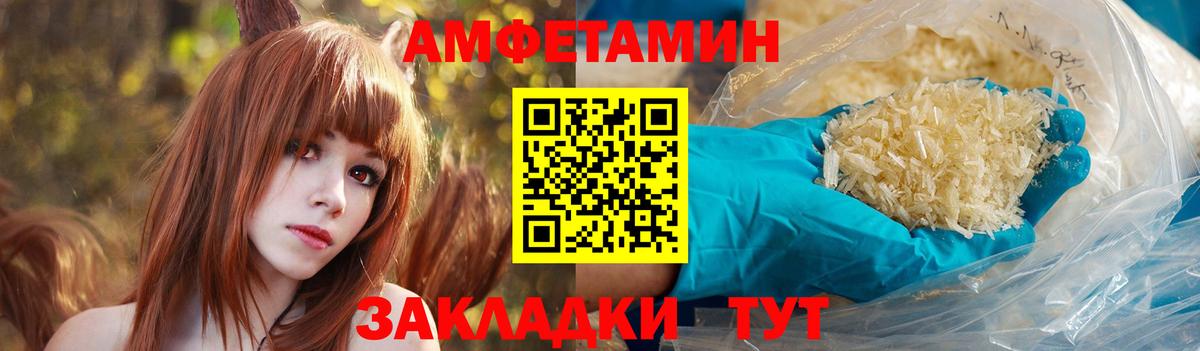 АМФЕТАМИН Premium Тобольск