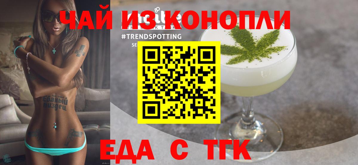 Cannafood конопля  Вход с VPN  Тобольск 