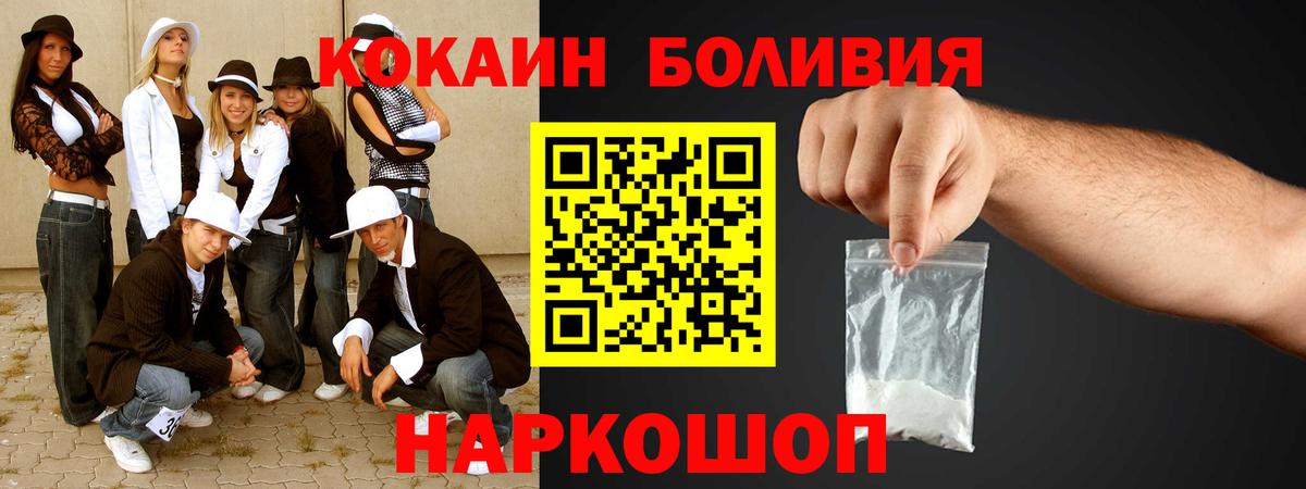 Кокаин VHQ Тобольск