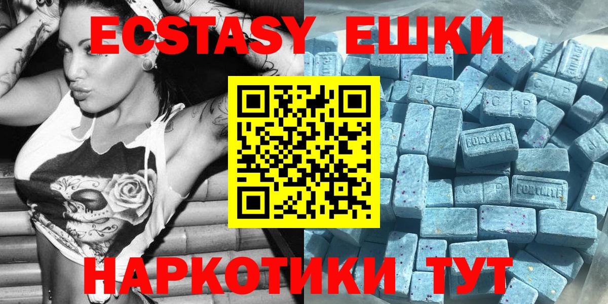 Экстази MDMA  Вход с VPN  ЭКСТАЗИ  Тобольск 