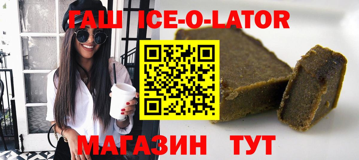 ГАШИШ гашик  купить   Вход с VPN  Тобольск  ГАШИШ Изолятор 