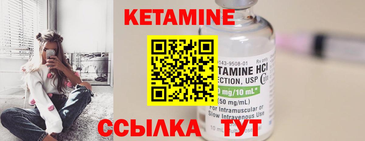 КЕТАМИН ketamine Тобольск
