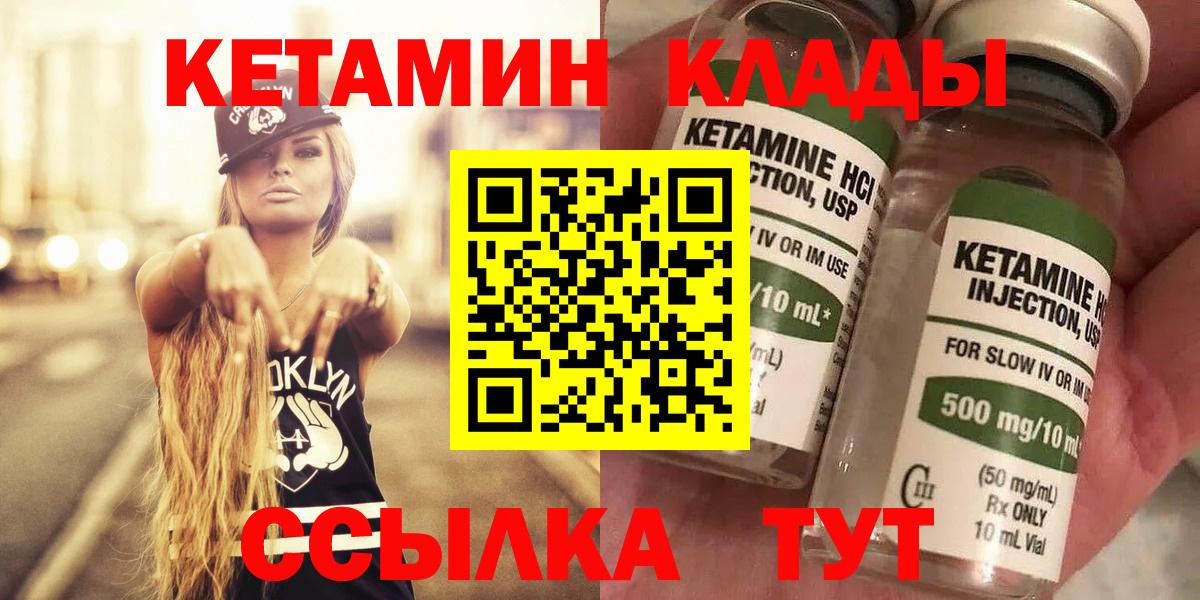 Тобольск  Кетамин VHQ  Вход с VPN 
