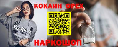 кокаин Можга