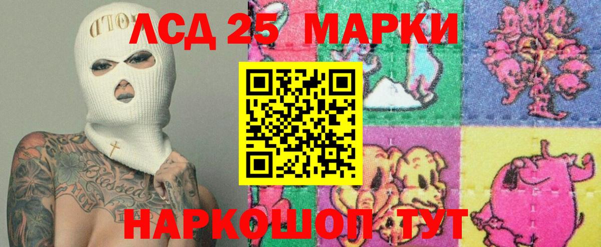 ЛСД экстази кислота Тобольск