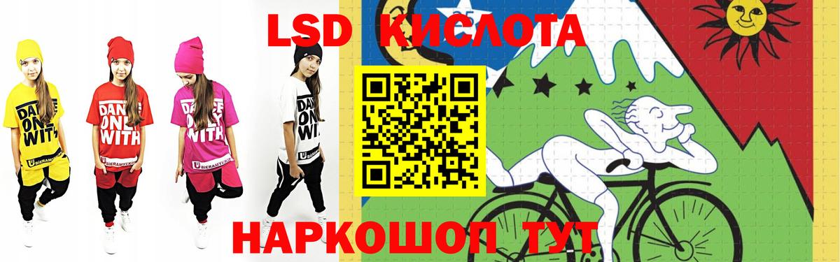   ТОР  Лсд 25 экстази ecstasy  ЛСД экстази ecstasy  Вход с VPN  Тобольск 