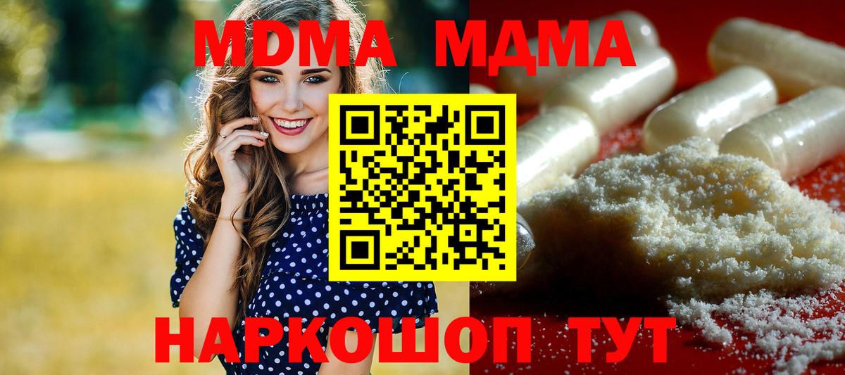 МДМА Molly Тобольск