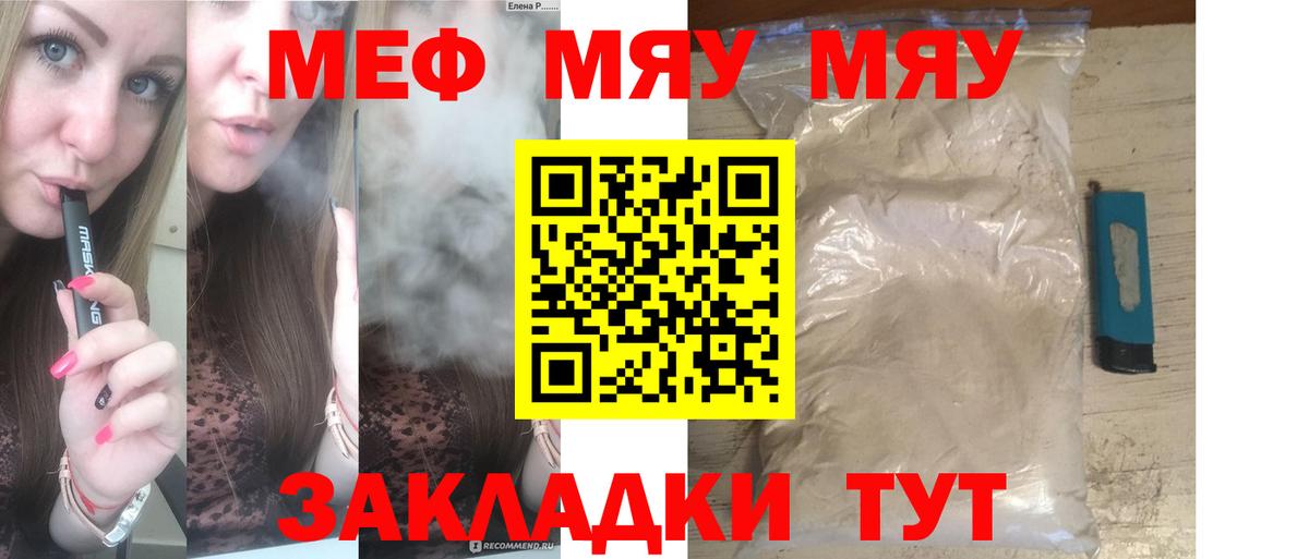 МЕФ мяу мяу  Вход с VPN  Тобольск  Мефедрон  МЯУ-МЯУ  Мефедрон 4 MMC 