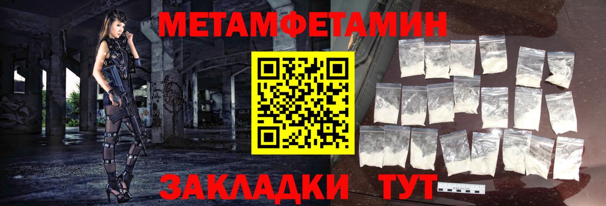 Тобольск  Первитин  Первитин пудра  Вход с VPN  Первитин пудра 