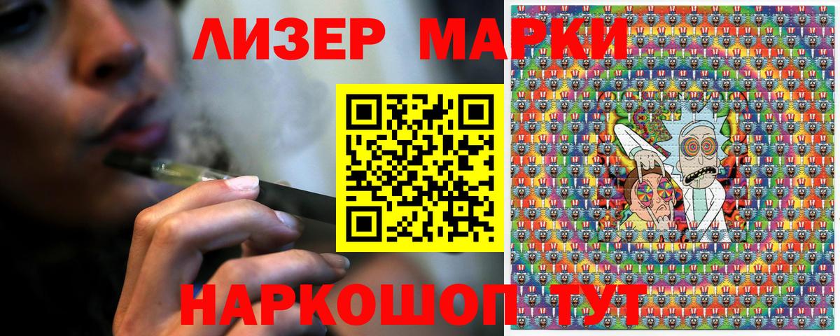 Наркотические марки  Вход с VPN  Тобольск  Наркотические марки 1,5мг 