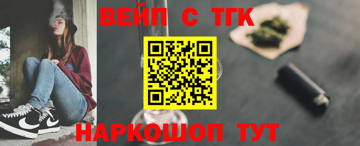 Дистиллят ТГК жижа Тобольск
