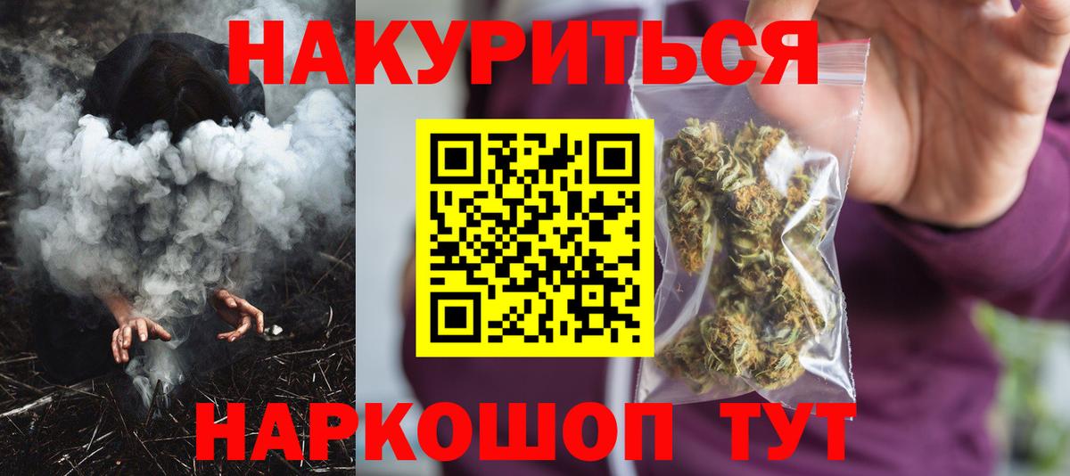 Бошки марихуана White Widow  Конопля индика  Каннабис LSD WEED  Вход с VPN  Тобольск 